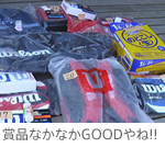 商品なかなかGOODやね!!